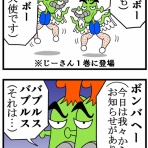 曽山一寿のそやまんがぶろぐ