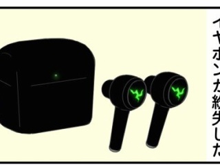 家の中で物が無くなったら、全部私のせいだと思っている旦那氏