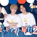 【実況・感想】＜土ドラ＞ミッドナイト屋台2〜ル・モンドゥ〜