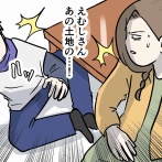 不動産は負動産 ㉓ あの木ヤバイ木