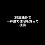 会社員倉間のまいにちホリデー！！