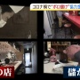 時短要請に応じない飲食店、都内に数千店あることが判明！加藤官房長官「9割は協力してもらっているが…」