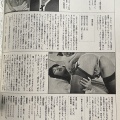 ビニ本について　～ビニール帝国 繁盛記～