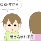 チャッピーこわい③終