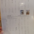 丙！豚トロ✖梅肉(2026/06/17)