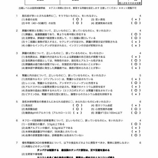 自己主導型学習能力開発研究室
