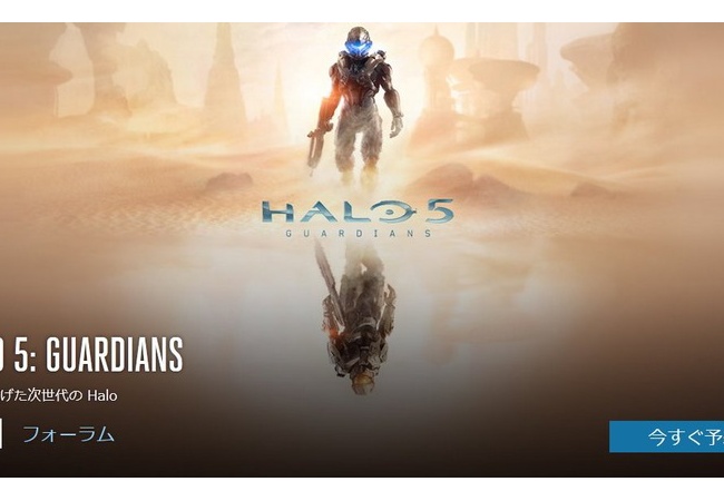 【Halo 5: Guardians】10月27日に発売決定！Xbox One独占