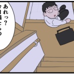 とうふう絵日記～マイペース夫と３人子育て～