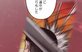 【17話】伊佐治外伝総集編