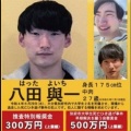 【画像】ひき逃げ指名手配犯・八田與一の新たな写真、公開！
