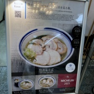 偶然見つけた『塩らーめん』が、とんでもなく感動的で虜になってしまった話〜堺筋本町　らーめん久遠〜　　　　