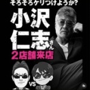 兄ィ