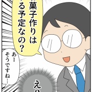 面談で言われた「思いもしなかったこと」
