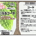 今年もゴーヤはじめました【ベランダ菜園2026】10日で驚きの成長！