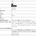ひびきさん　お客様からのアンケート