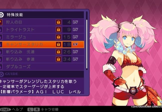 デモンゲイズ2『柳生斬魔録』追加DLCで配信開始へ！