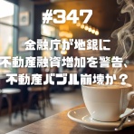 ～不動産競売で大失敗、、、でも復活～サラリーマン大家の不動産投資「ななころびやお記」