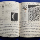 『星日記：1975年5月19-20日～万年筆の話　2024/05/22』の画像