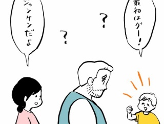じゃんけんで繰り出される心理戦