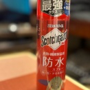防水スプレー