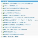【Divergent】書庫最新情報（４月分）