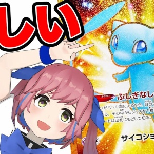 おめシス 中の人ではなく ３ｄです Vtuber動画速報