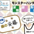 2026ワンフェス冬出店します！