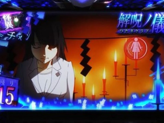 【めっちゃ面白そう】サミー開発ボイスにてL化物語「解呪サイレントモード」への変更方法が公開される！