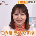 ちょｗ三山賀子がマジで可愛い件ｗｗｗ【グッド！モーニング】