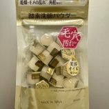 『美容重課金BBA、週1の酵素洗顔、始めました！』の画像