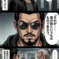 第百六話：漢信長【戦国タワーマンション】