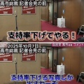【支持率下げてやる】共同通信「速報、自民、裏金議員の比例重複を容認へ」…ネット「いい加減マスコミは野党の不記載はお咎めなしという伝え方を止めろや」