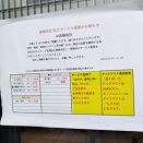 ゆで太郎　久が原店