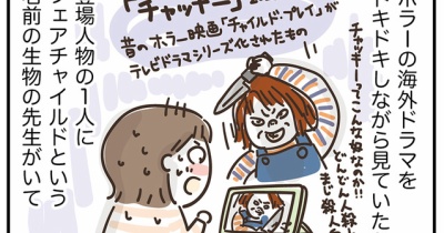 その名前って…