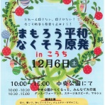 平和資料館・草の家　