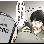 web漫画家やしろあずきの日常