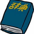 海外「インターネットがない前はみんなどうやって日本語を勉強してたんだ？」インターネット以前の日本語学習に対する海外の反応
