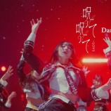 『[イコラブ] ＝LOVE 16thシングル表題曲​『呪って呪って』Dance ver.が公開！！』の画像