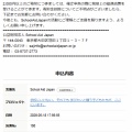 5月9日の熱田公演寄付のお知らせ