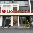 【カフェモーニング特集】松山市中央1丁目の「元町珈琲 松山中央の離れ」で過ごす朝時間‼️