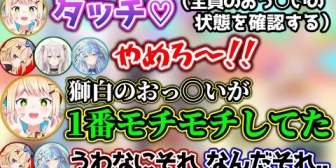 【ホロライブ】5期生の胸を触りまくる桃鈴ねね