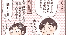 コメントより～イラストや絵のこと①～