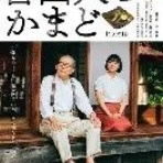 マッサンの気まま日記