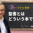 創世記8：1b-5　10/15