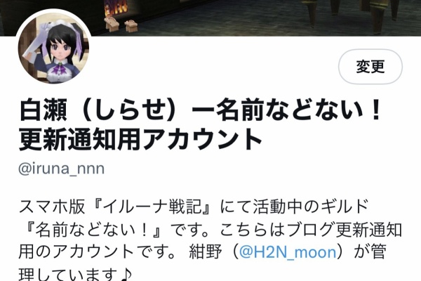 名前などない 活動記録