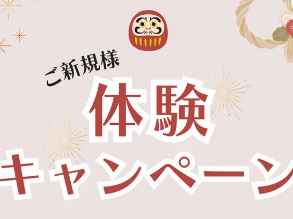 【PR】1/6〜高槻の自習室でお年玉キャンペーン！初回550円
