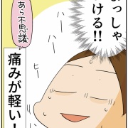 次男りくの出産話⑤安産五か条