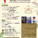 先日
