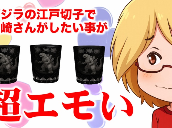 【THEALFEE】『アルフィー坂崎さんゴジラグラスでしたい事が超エモいメロい」アルフィー漫画マンガイラスト