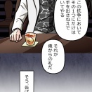 【後編」総集編大界抗争編